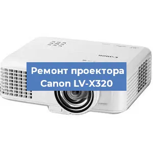 Замена системной платы на проекторе Canon LV-X320 в Ростове-на-Дону